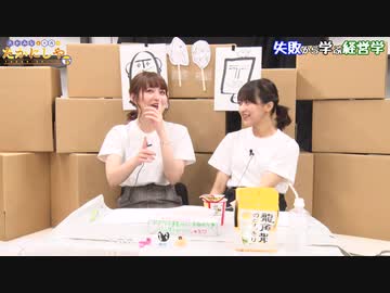 たかみなと大西のたかにしや第9回