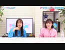 Pyxisのキラキラ大作戦！ 第189回アフタートーク