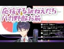 高速でマシュマロにブチギレる剣持刀也