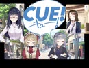 【感動】なんだかんだうまくまとまるトゲしかないチームの声優仕事 part17【CUE! 実況】