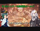 #1 元２Gハンターの討伐記コールド