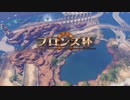 馬に誘われて『ドラクエ11S』実況【part18】