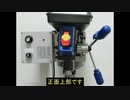 Auto版 無段変速ボール盤　ドリル