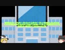 ゆっくり解説動画　ウルトラ防衛チーム＆ライドメカ解説動画⑨ガッツイーグルβ号＆γ号