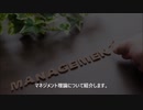 田中成和 エンパワーメントマネジメントとは？