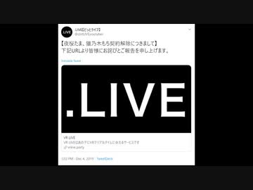 夜桜たまの解約を知り、勝利のお気持ち配信をしたカルロ・ピノ.UC