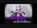 【ニコカラ】紲月歌（キー+4）【off vocal】