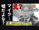 【ポケモンUSUM】人事を尽くすアグノム厨-day54-【良い試合収録できたけどマイク入ってなかったわ】