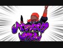 【MMDポケモン】キバジリスクタイム