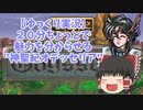 【ゆっくり実況】20分ちょっとで魅力を分からせる神聖紀オデッセリア