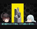 【偽実況】もにゅめんとばれー２ その5【江雪さんとぱっぱ】