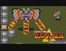 【実況プレイ】夢をみる島クリアしたらやりたくなった神々のトライフォース　#12