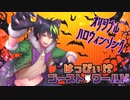 【✨Vtuberオリジナルソング✨】はっぴぃ!?ゴースト・ワールド【音葉大也】