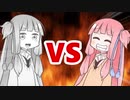茜ちゃんVSメタルアカネちゃん