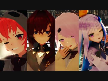 【にじさんじMMD】LaLaL危【リゼ/アン/笹/唯】