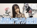 【会員限定】11/28HiBiKi StYleオフショット☪西本りみ☪