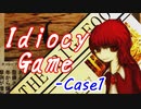 #3(一部完) オカルトに埋もれた真実『Idiocy Game -Case1』を実況した