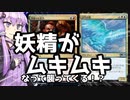 フェアリーが舞い、蜂のように刺す！戦闘は数と質だよアニキ！★★　赤青白ジェスカイ飛行デッキ【MTGアリーナ】