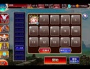千年戦争アイギス 英傑の塔：第3階層【☆3×165600pt】