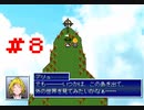 『Emera.3』実況part8