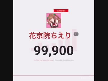 花京院ちえり、銀盾没収