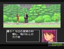 ＰＣエンジン_山村美紗_金盞花京絵皿殺人事件_ＲＴ/Ａ予告