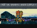 クロノトリガーを今更初見で全力プレイ　＃８【実況プレイ】