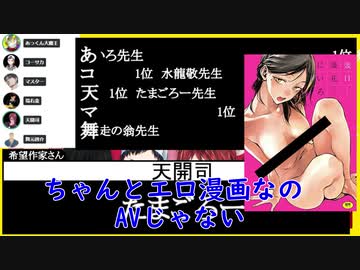 【エロ漫画家ドラフト】あっくん大魔王、パワーワードを連発して腹筋を破壊し尽くす