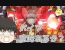 【ドラクエビルダーズ２】 Part86 ガレージ作ってクルマの改造！【ゆっくり実況】
