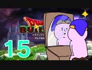【DQB】ちょすこのドラゴンクエストビルダーズ～豆腐部屋生活～【part１５】