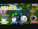 『フォートナイト実況』狙いは金魚！その5#48【エレキボットでんたく】