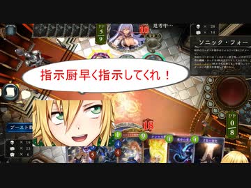 シャドバで指示厨のラジコンになるも神試合を展開する卯月コウ