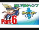 【晴銃】ポケモン図鑑制覇を目指して＃6