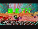 【ゲーム実況】ヨッシーアイランドで復帰します＃6【ヨッシーアイランド】