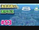 【Minecraft】たまにはサバイバルでも遊んでみるよ　part53