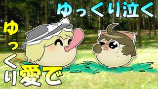 【ゆっくり愛で・生態】ゆっくり泣く