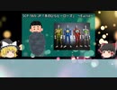 雑にSCP解説【part_15】