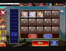 千年戦争アイギス 英傑の塔 第11階層 141680pt