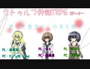 【クトゥルフ神話TRPG】シリアスクラッシャーな探索者達が行く「愛しき貴方にこの身を捧ぐ」生セッション！アーカイブ(前編)