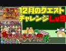 【パズドラ】レアガチャ禁止！！裏・闘技場制覇への道 Part.48【ゆっくり実況】
