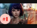 【実況】予期不可能な大変化【Life is Strange】