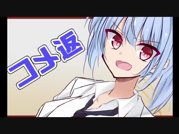 紲星あかり「なんで○○なんですか」