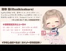 【ASMR】11月26日放送＠さくちぃ&おとりん合同枠【イヤホン必須】