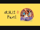 ポケモン剣盾にポケモン赤実況で挑む漢Part1