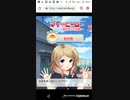 [TM1912]たすけてマイヒーローAndroidVer. Part13