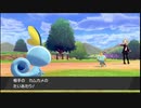 【ポケモンソード小人縛り】自分より小さいポケモン縛りのポケモンソードpart2