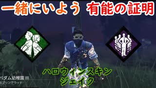 【サバイバー】高みを目指すDead by Daylight　part76【実況】