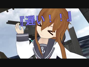【艦これ】　暁型四姉妹の日常　一八三　【MMD紙芝居】