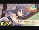 【メルルのアトリエ】最高の国を作る錬金術師を目指して【実況】Part22