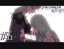 闇に蠢く者【FE風花雪月実況#95】